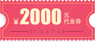 2000Ԫ(yu)ȯ