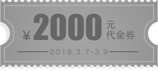 2000Ԫ(yu)ȯ