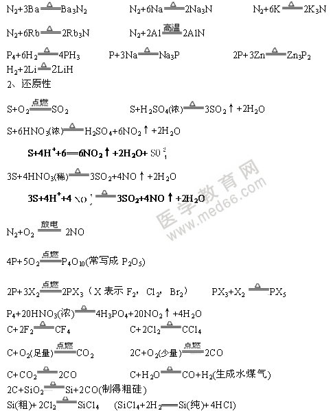 無機(jī)化學(xué)方程式-非金屬單質(zhì)