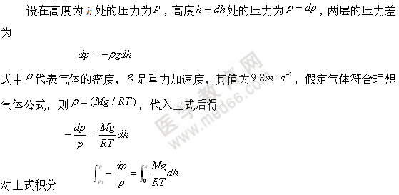 氣體分子在重力場中的分布