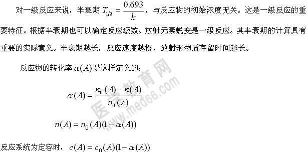 濃度與時(shí)間的定量關(guān)系