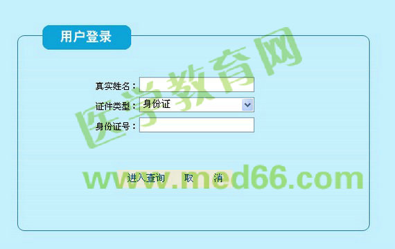 深圳市2014年執(zhí)業(yè)藥師考試成績(jī)查詢?nèi)肟?2月30日開通