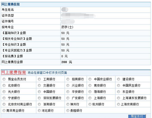 2015衛(wèi)生資格考試