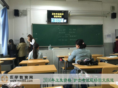 2016年衛(wèi)生資格考試、護(hù)士考試現(xiàn)場報(bào)道——考試開始