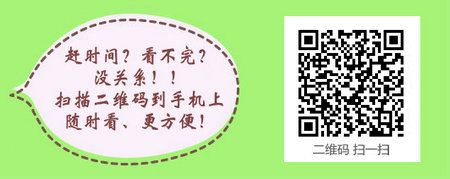 2016年主管護(hù)師考試合格分?jǐn)?shù)線確定為60分