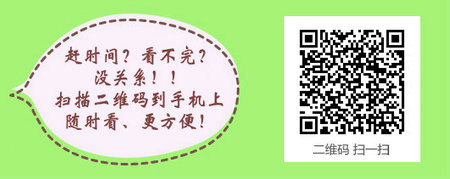 吉林省2017年口腔助理醫(yī)師考試網(wǎng)絡(luò)輔導(dǎo)班