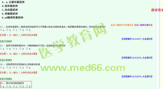 2016年執(zhí)業(yè)藥師考試《藥學專業(yè)知識（一）》題庫習題與試題相似度