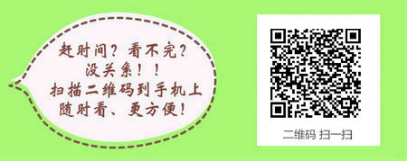 臨床助理醫(yī)師2016年成績查詢時間確定了嗎？