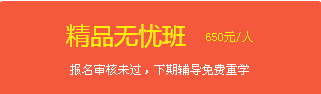 2017年護(hù)士考試輔導(dǎo)精品無(wú)憂班