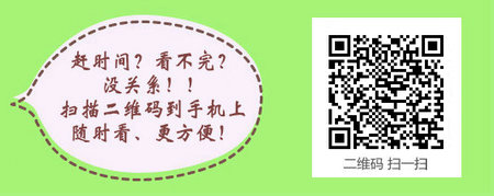 四川省2017年外科主管護師考試網(wǎng)絡輔導班