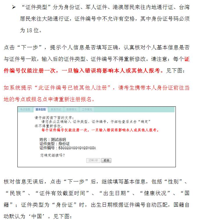 中國(guó)衛(wèi)生人才網(wǎng)2017年護(hù)士資格考試報(bào)名操作說(shuō)明