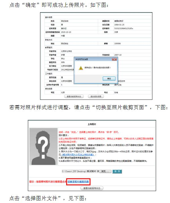 中國(guó)衛(wèi)生人才網(wǎng)2017年護(hù)士資格考試報(bào)名操作說(shuō)明