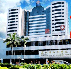 深圳市人民醫(yī)院