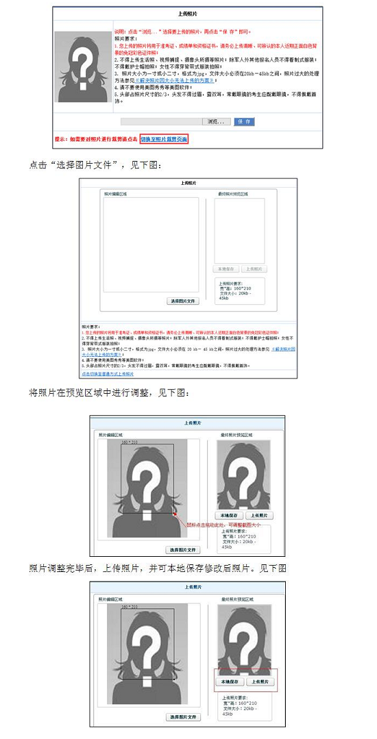 中國衛(wèi)生人才網(wǎng)2017年衛(wèi)生資格考試報(bào)名操作說明