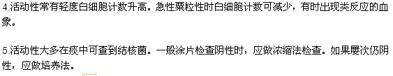 肺結(jié)核的這些相關(guān)知識你真的了解嗎？