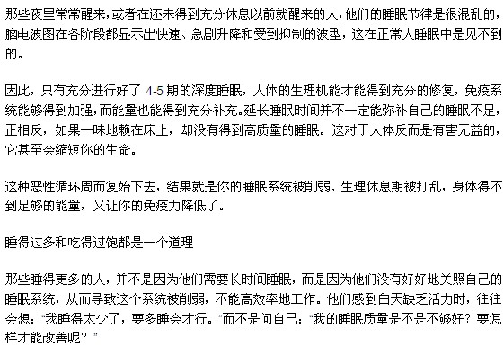 每天睡多長時間是最合理的？