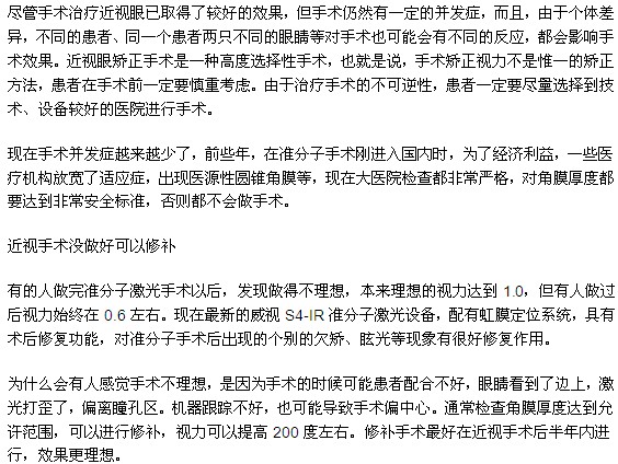 您需要了解的治療近視的相關知識