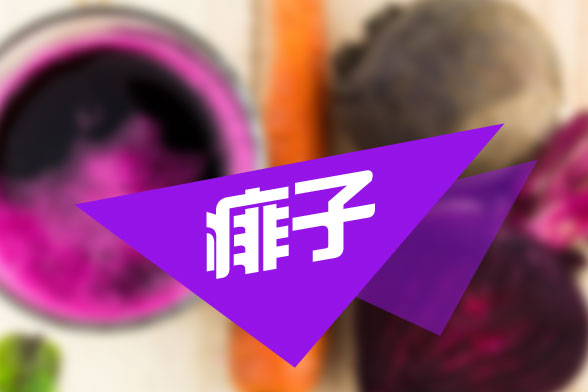 出了痱子怎么辦？兩個建議助寶寶遠(yuǎn)離痱子