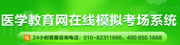 2017年成都護士資格證考試網(wǎng)上視頻講座培訓(xùn)輔導(dǎo)班招生中，在線?？济赓M測試！