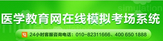 2017年深圳市護(hù)士資格證考試網(wǎng)上視頻講座培訓(xùn)輔導(dǎo)班招生中，在線?？济赓M測試！