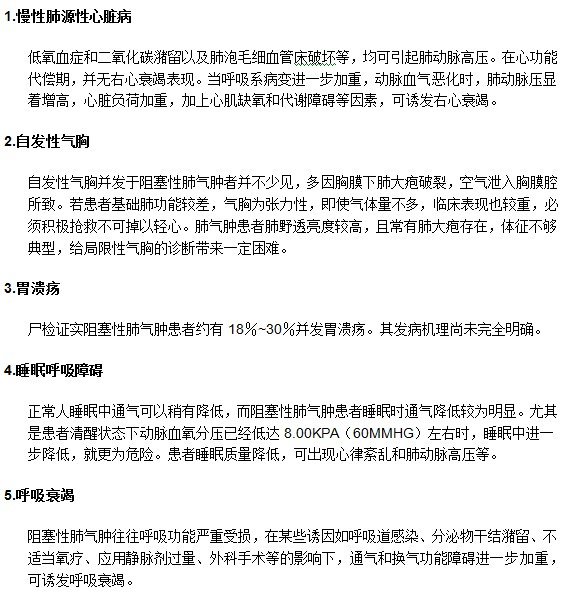 通過哪些癥狀可以判斷早期肺氣腫？