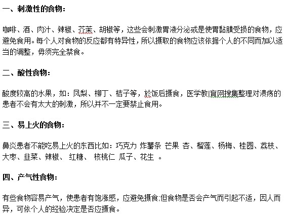 你知道嗎？以下食物是鼻炎患者的雷區(qū)！