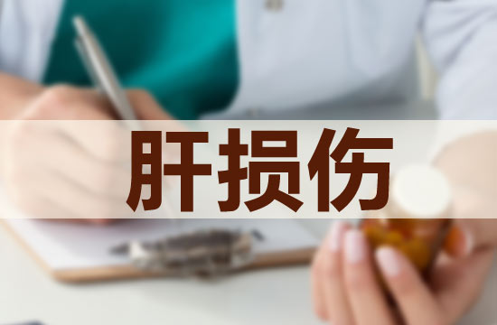 對(duì)抗性運(yùn)動(dòng)肝損傷的癥狀分析以及其他種類的損傷有哪些？