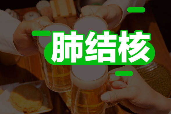 肺結(jié)核不同分型病癥的發(fā)病原因分別是什么？