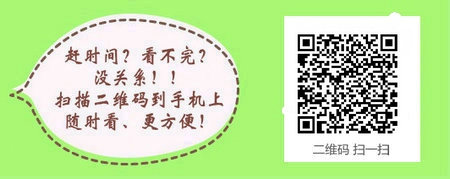 2017年西藏醫(yī)師資格考試報(bào)名時(shí)間∣入口