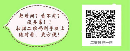 2017年天津市鄉(xiāng)村全科執(zhí)業(yè)助理醫(yī)師行業(yè)試點(diǎn)