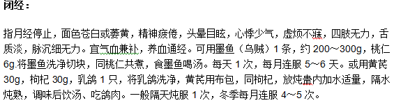 不同時(shí)期的月經(jīng)失調(diào)要如何調(diào)理