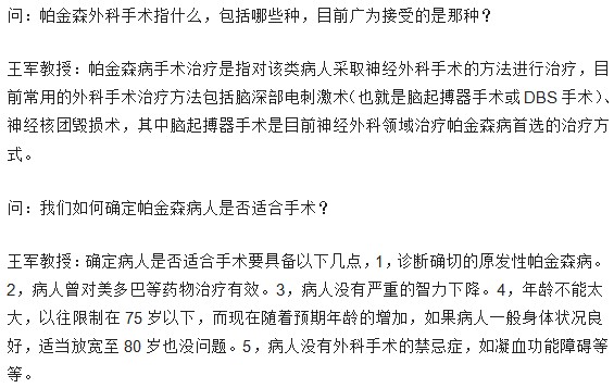 帕金森僅僅是個運動功能障礙嗎？關于帕金森你必須知道什么？