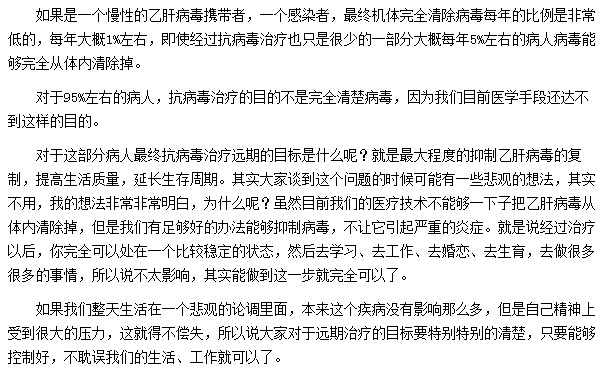 治療乙肝是一場漫長的戰(zhàn)爭，一定要堅持