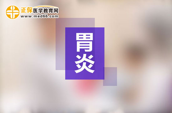 胃炎空腹吃哪些水果對(duì)胃不好？