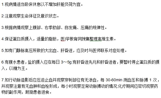 如何做好肝癌晚期患者的臨床護(hù)理？