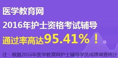 2017年張家口市護士資格考試輔導(dǎo)培訓(xùn)班網(wǎng)絡(luò)視頻講座等您報名