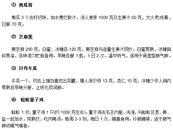 有益于肺氣腫患者的保健藥膳你知多少？