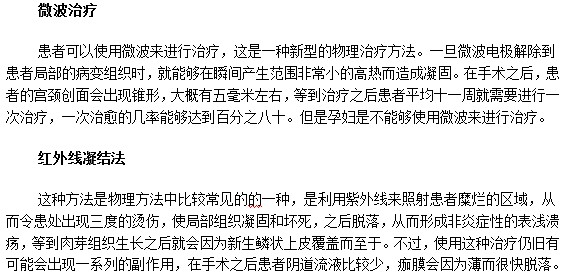 宮頸糜爛有徹底治愈的可能性嗎？