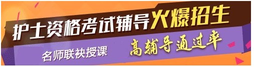 2017年湖北省仙桃市護士資格考試輔導(dǎo)培訓(xùn)班，業(yè)內(nèi)專家授課