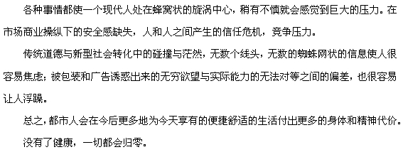 上班族焦慮癥的前期癥狀有哪些？