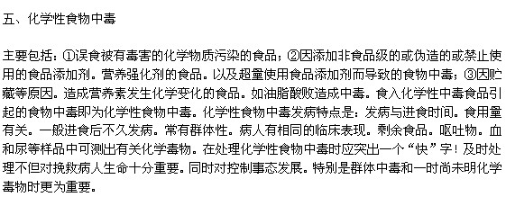 引起食物中毒的原因主要有哪幾類？