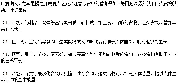 哪些食物有助于康復(fù)肝臟損傷？