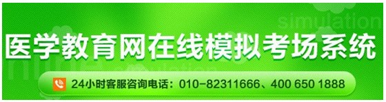 2017年重慶彭水縣護士執(zhí)業(yè)資格考試網上視頻講座培訓輔導班招生中，在線?？济赓M測試！