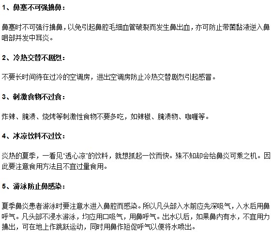 慢性鼻炎患者想要減緩癥狀平時應注意什么