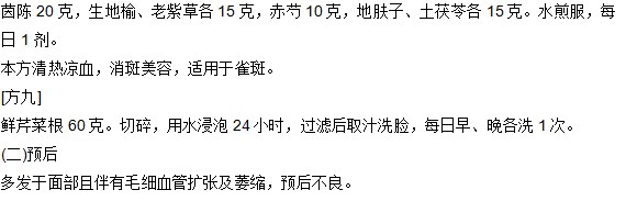 雀斑的治療方法有哪些？