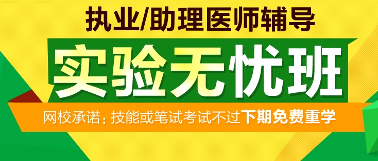 湖北省2017醫(yī)師資格考試輔導(dǎo)實(shí)驗(yàn)班火熱開啟中，讓醫(yī)師證裝進(jìn)你口袋