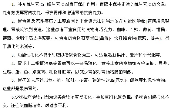 胃病患者需要注意哪些飲食問題