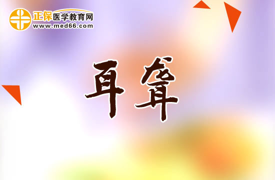 可怕！熬夜上網(wǎng)為什么會導(dǎo)致耳聾？