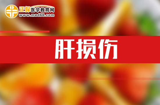 三種肝裂傷的臨床癥狀都各有哪些表現(xiàn)？