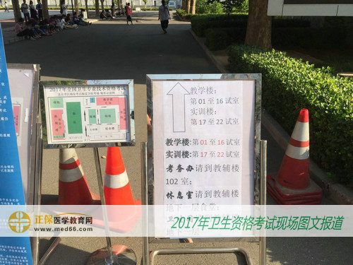 北京市海淀區(qū)衛(wèi)生學校院內指示牌